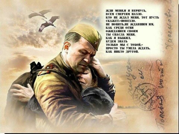 Пожелание солдату