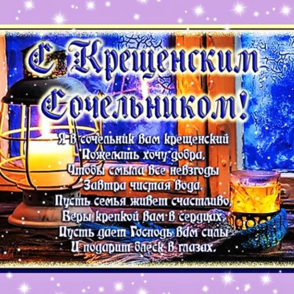 Крещение Господне