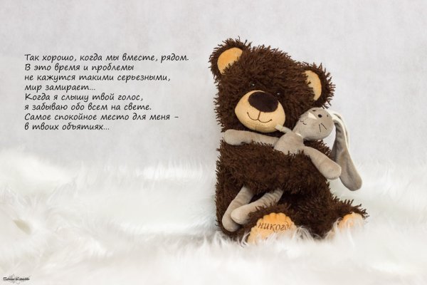 Стихи про обнимашки целовашки