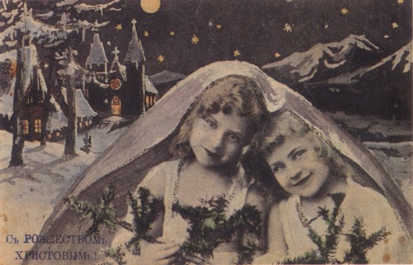 Дореволюционное Рождество