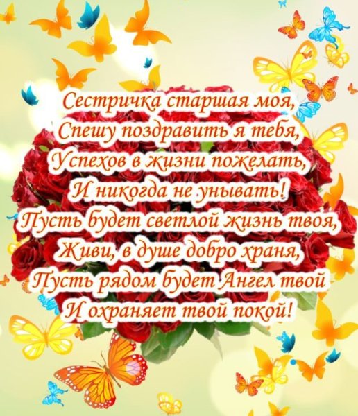 Поздравление с юбилеем женщине 50