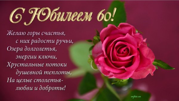 Поздравления с днём рождения 50 лет