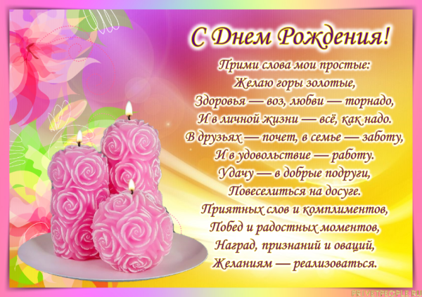 С юбилеем 50