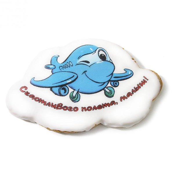 Пожелания счастливого полета