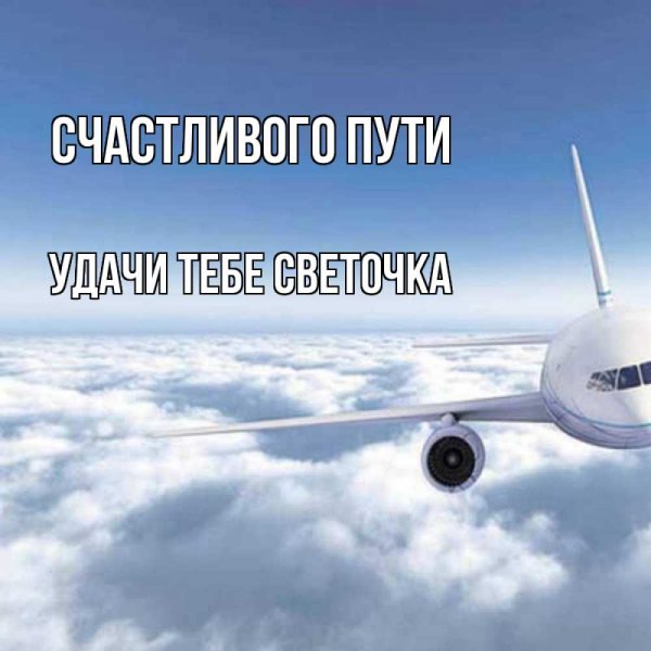 Самолёт Фрегат Экоджет