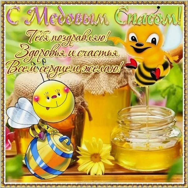 Медовый спас Маковей