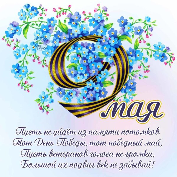 Открытка "с днём Победы"