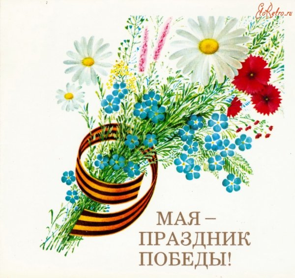 9 Мая день Победы