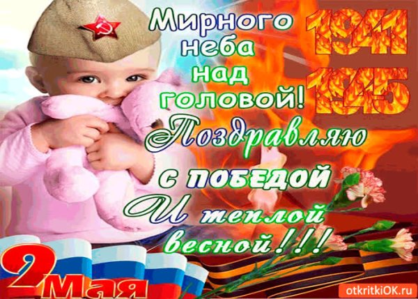 Мирное небо надтголовой