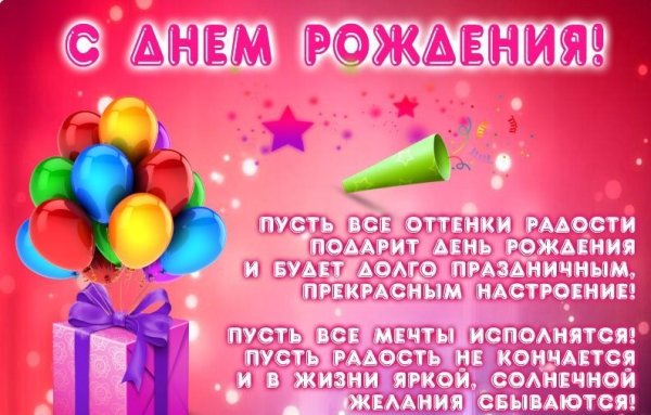 Поздравление девочке подростку