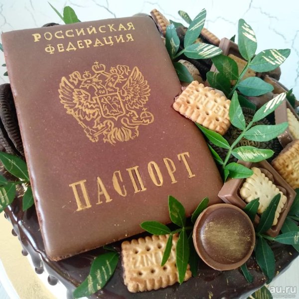 Торт в виде паспорта