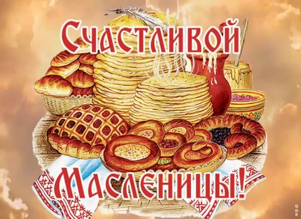 Открытки с Масленицей