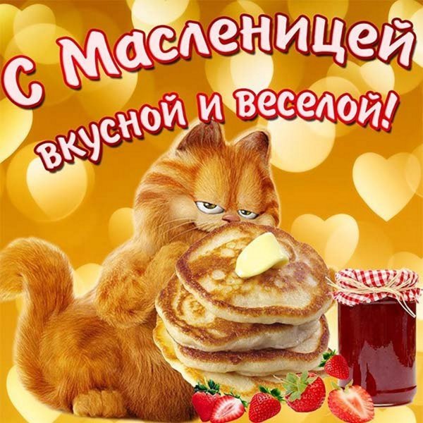 Открытки с Масленицей