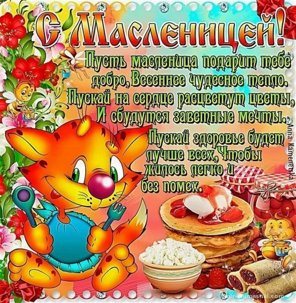 Открытки с Масленицей