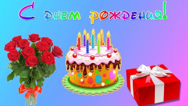 С днём рождения девочке 7л