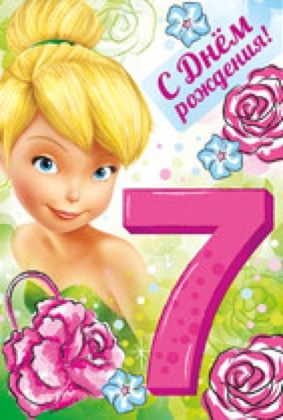 С днём рождения мальчику