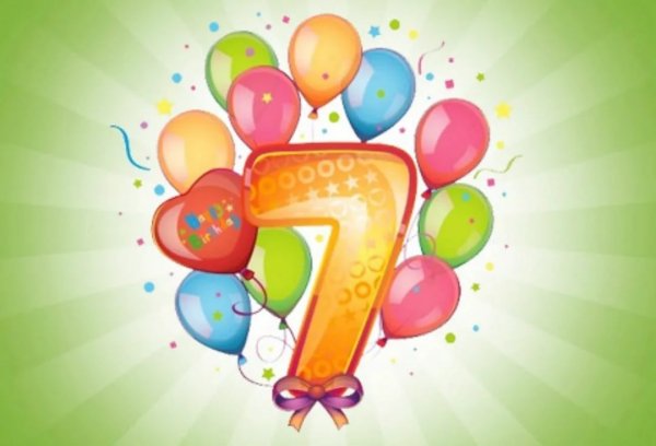 Поздравления с днём рождения девочке 7 лет