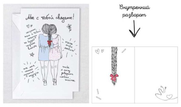 Прикосновение эскиз