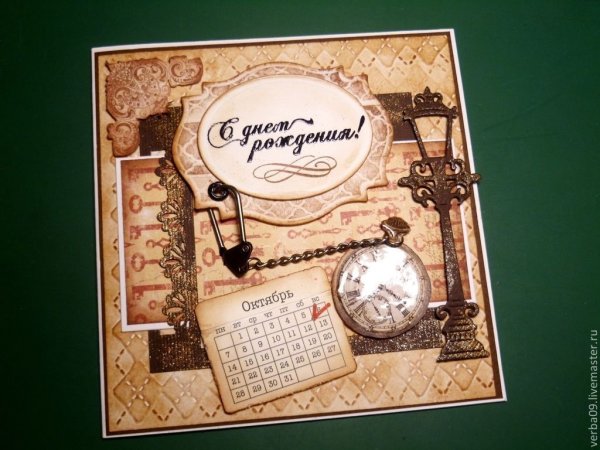 Деловая открытка мужчине