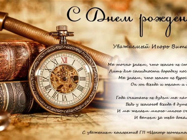 Поздравления с днём рождения мужчине