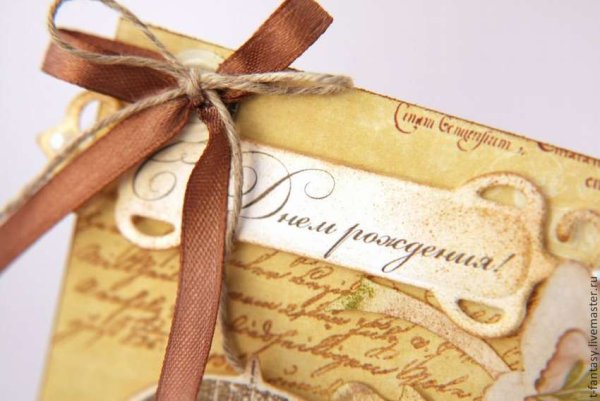 Деловая открытка с днем рождения