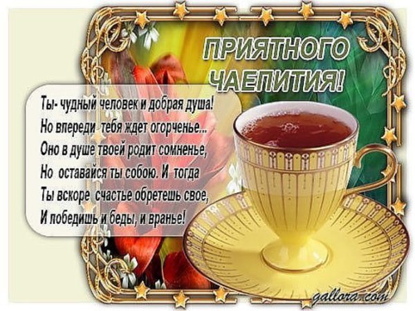 Угощайтесь сладостями