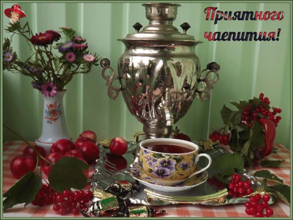 Приятного вечернего чаепития