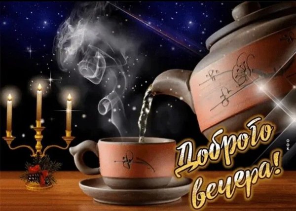 Открытки с пожеланием доброго утра