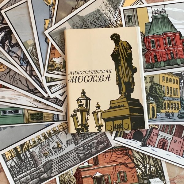 Литературная Москва