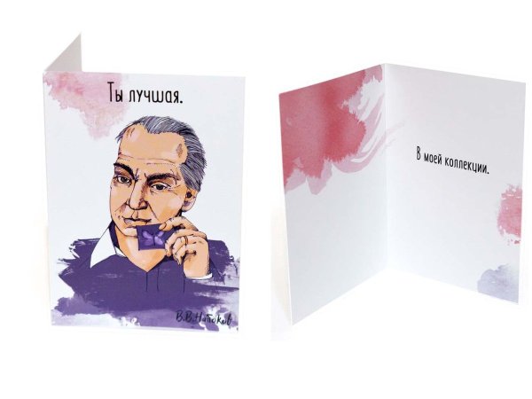 Открытки с писателями