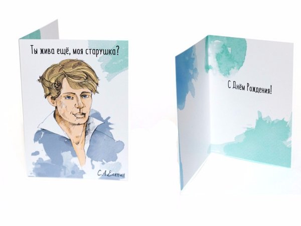 Оригинальные открытки с писателями