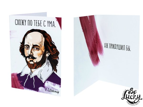 Открытки от писателей