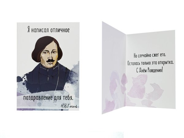 Оригинальные открытки с писателями