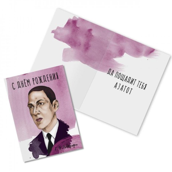 Оригинальные открытки с писателями