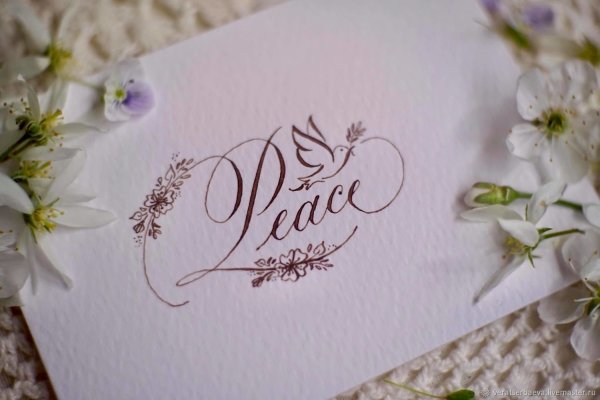 Каллиграфия открытки