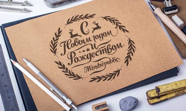 Поздравляем каллиграфия