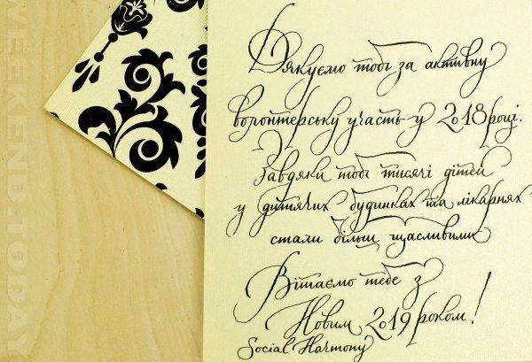 С днем рождения каллиграфия