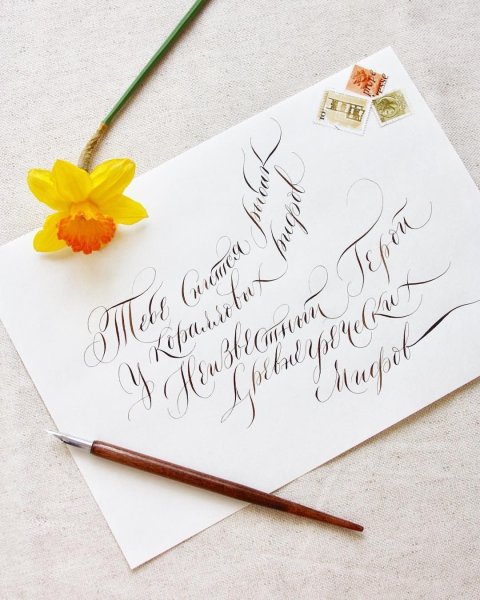 Новогодняя каллиграфия