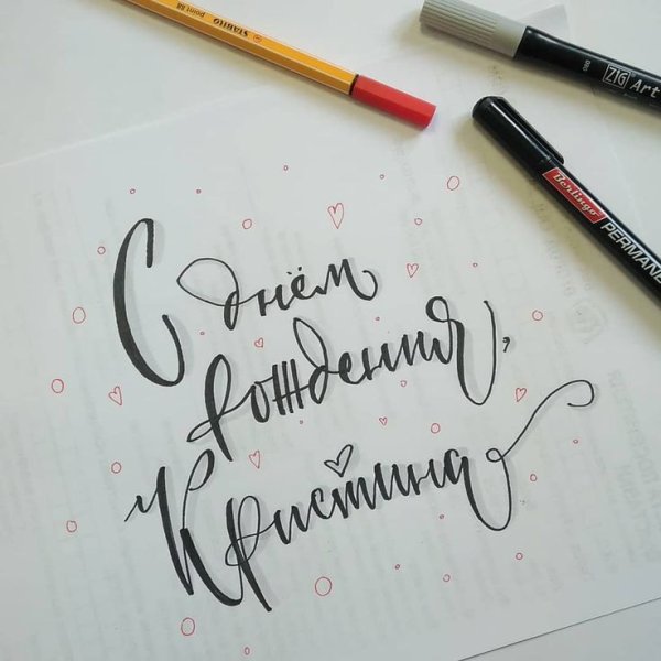 Каллиграфические надписи