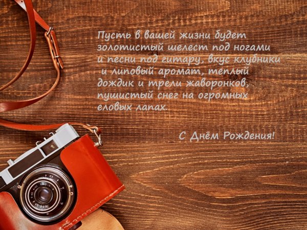 Поздравление мужчине