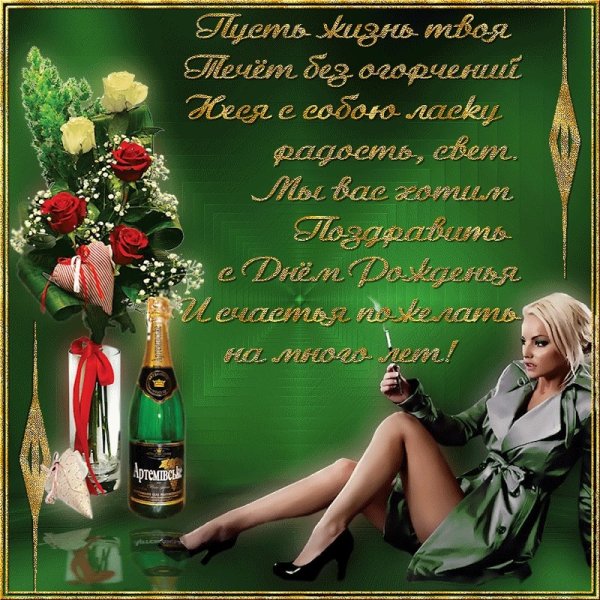 Поздравление с днём рождения мужчине пикольные