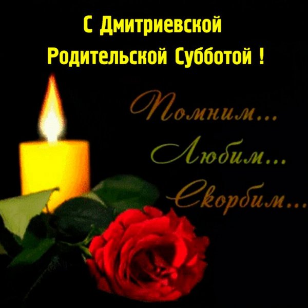 Открытки скорбим