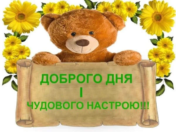 Красивые поздравления со средой