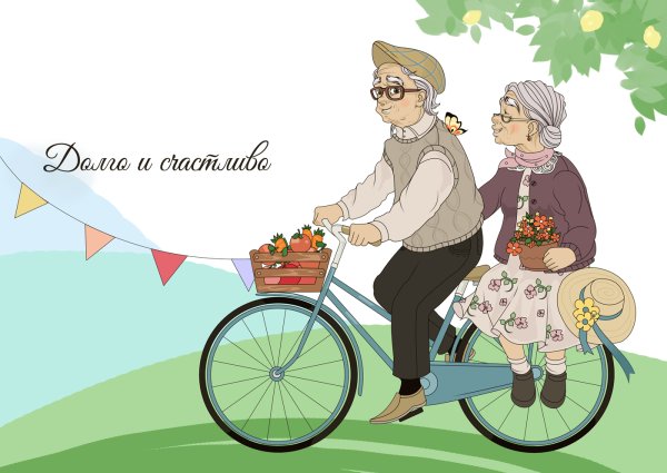 Конкурс рисунков старость в радость