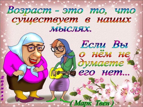 Открытки старость отменяется