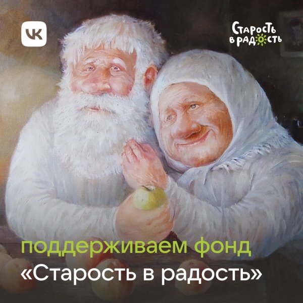 Открытки про старость