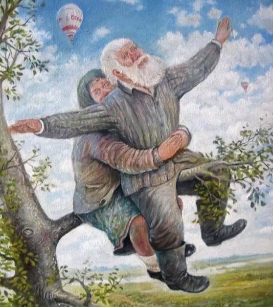 Бабушка рядышком с дедушкой