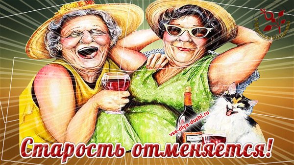 Анекдоты про подруг в картинках