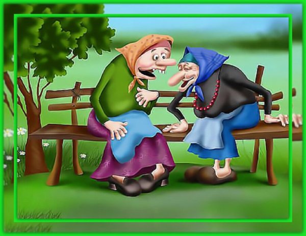 Письмо самому себе в старость