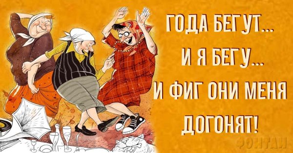 Смешные фразы про бабье лето